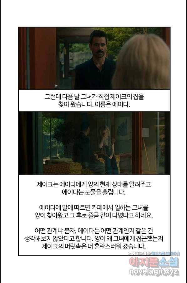 부기영화 159화 애프터 앙 26