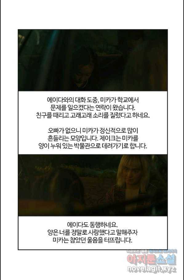 부기영화 159화 애프터 앙 27