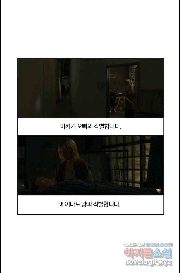 부기영화 159화 애프터 앙 28