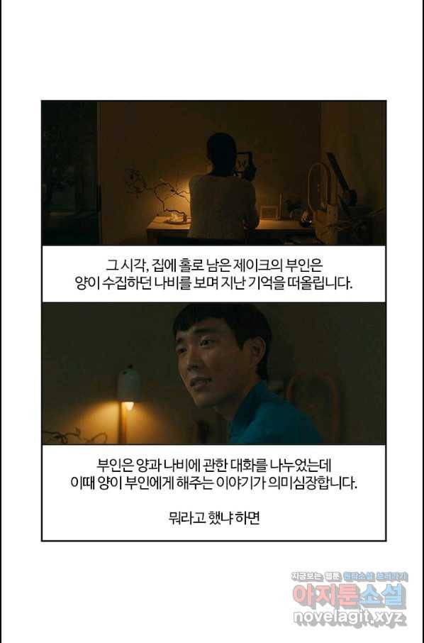 부기영화 159화 애프터 앙 29