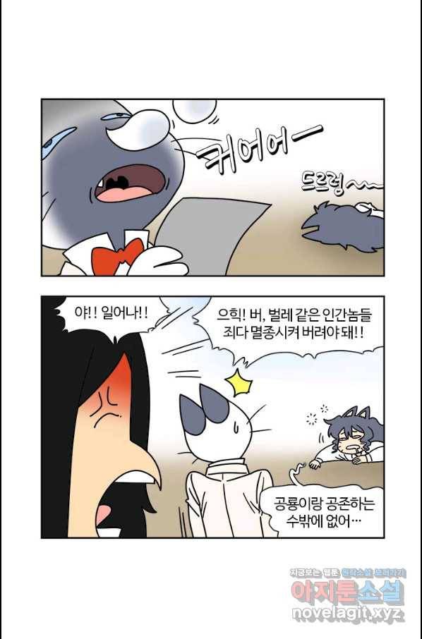 부기영화 159화 애프터 앙 30