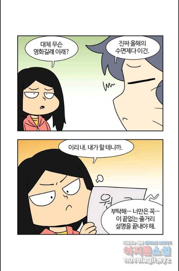 부기영화 159화 애프터 앙 31