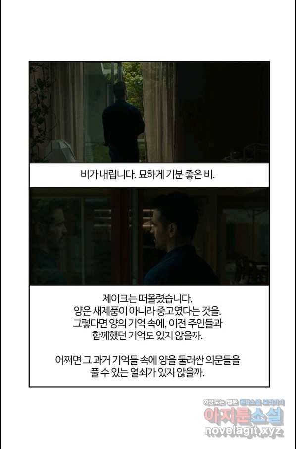 부기영화 159화 애프터 앙 32