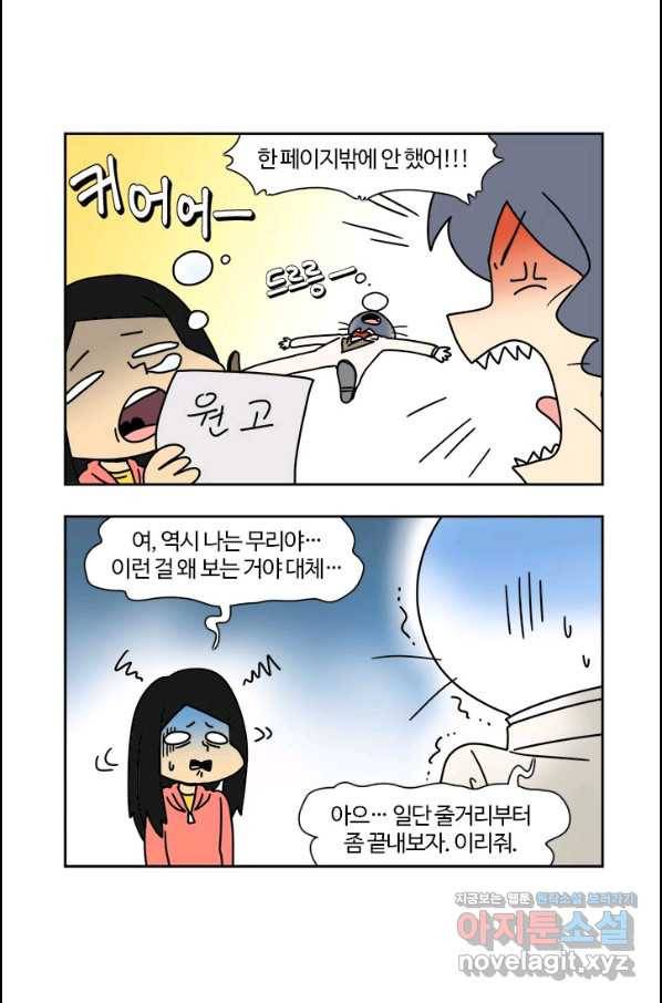 부기영화 159화 애프터 앙 33