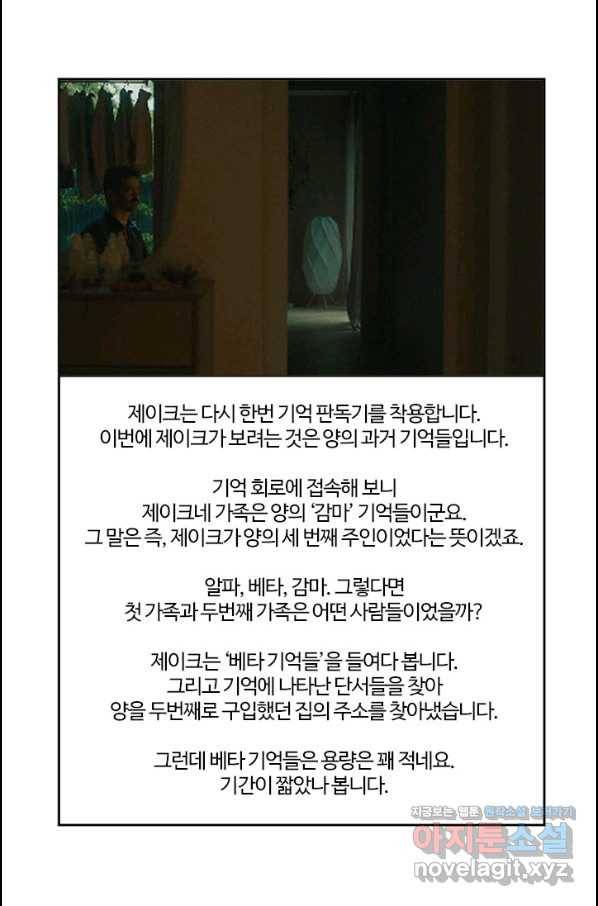 부기영화 159화 애프터 앙 34