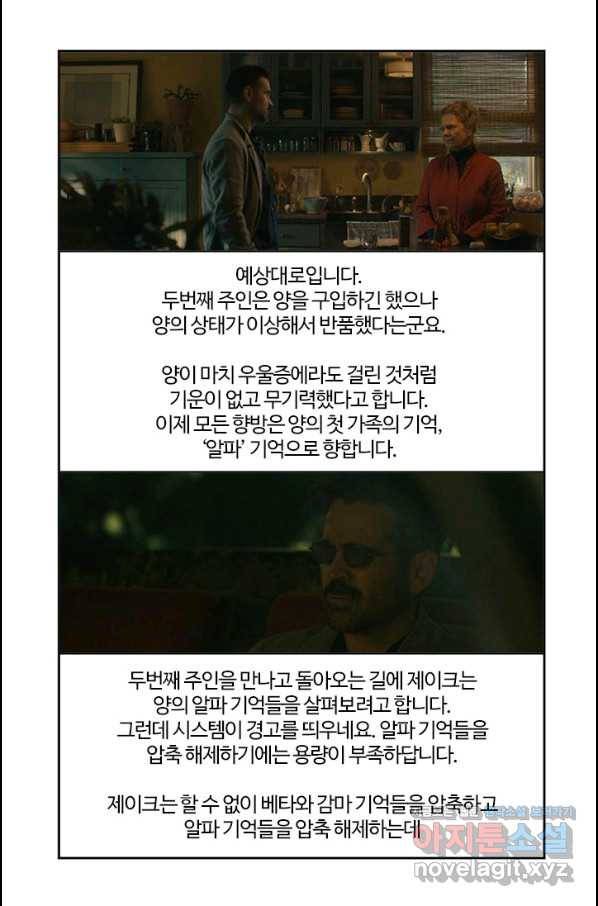 부기영화 159화 애프터 앙 35