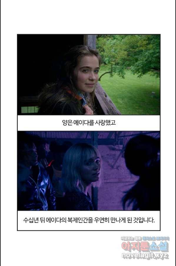 부기영화 159화 애프터 앙 38
