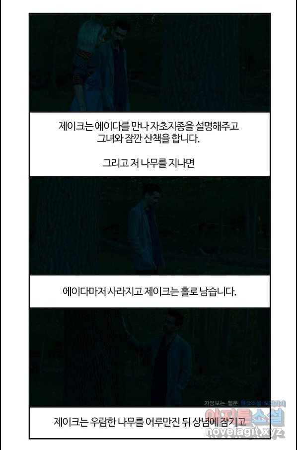 부기영화 159화 애프터 앙 39