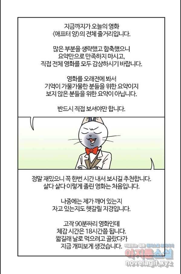 부기영화 159화 애프터 앙 41