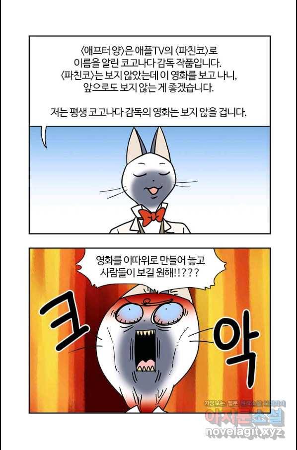 부기영화 159화 애프터 앙 42