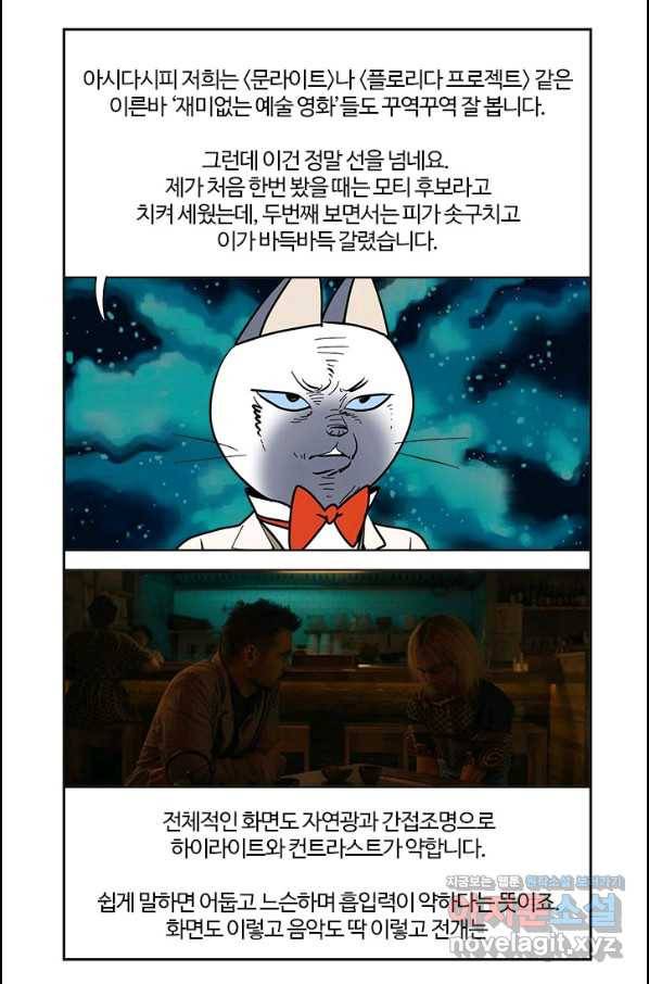 부기영화 159화 애프터 앙 43