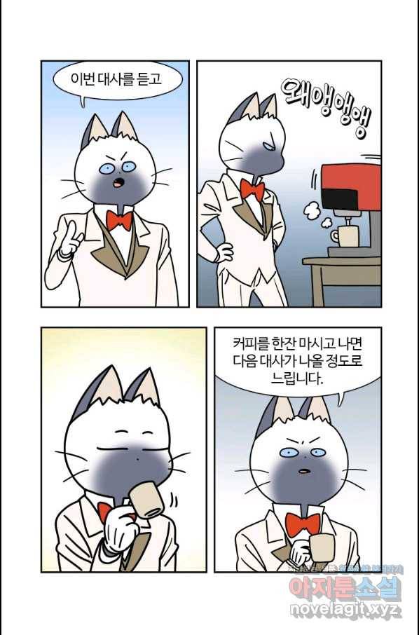 부기영화 159화 애프터 앙 44