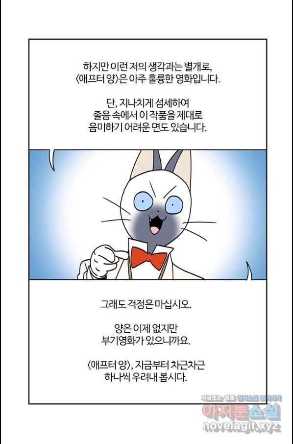 부기영화 159화 애프터 앙 46