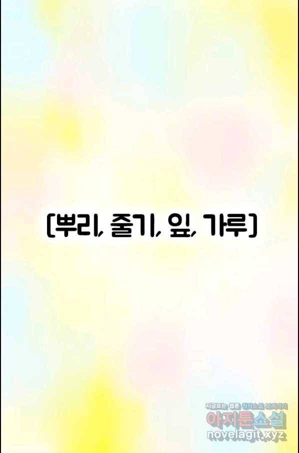 부기영화 159화 애프터 앙 47