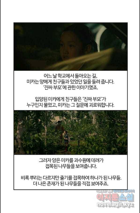 부기영화 159화 애프터 앙 48