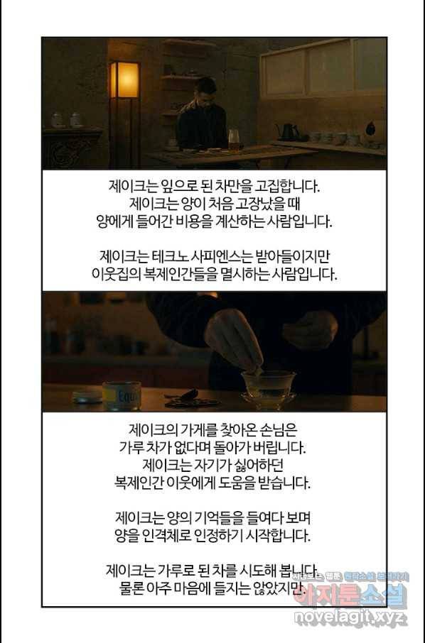 부기영화 159화 애프터 앙 50