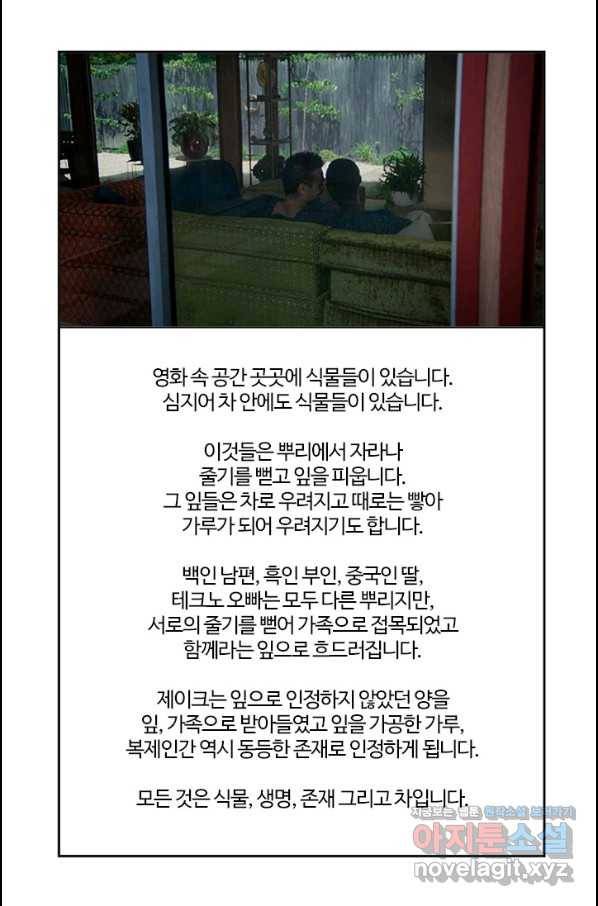 부기영화 159화 애프터 앙 51