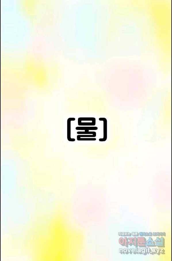 부기영화 159화 애프터 앙 52