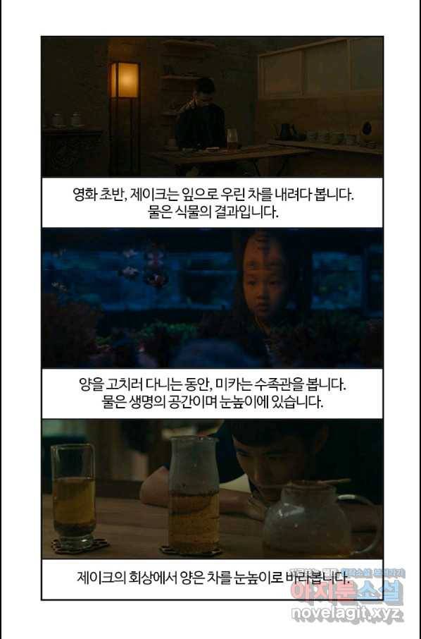 부기영화 159화 애프터 앙 53