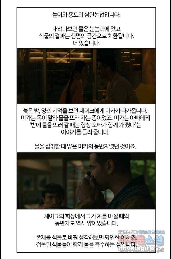 부기영화 159화 애프터 앙 54