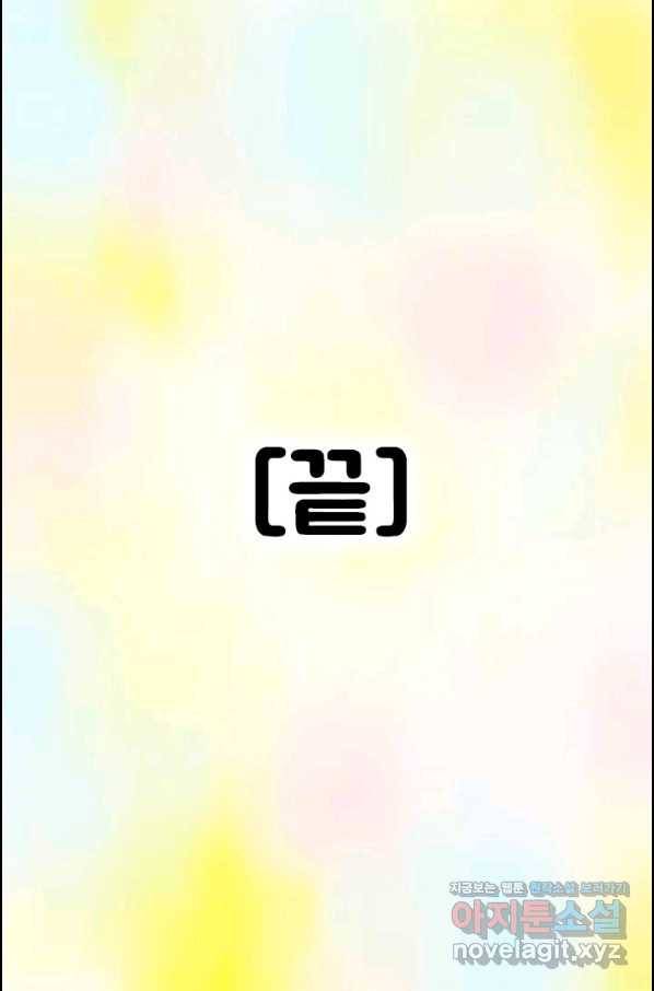 부기영화 159화 애프터 앙 56