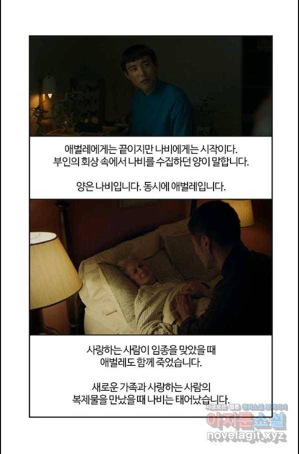 부기영화 159화 애프터 앙 57