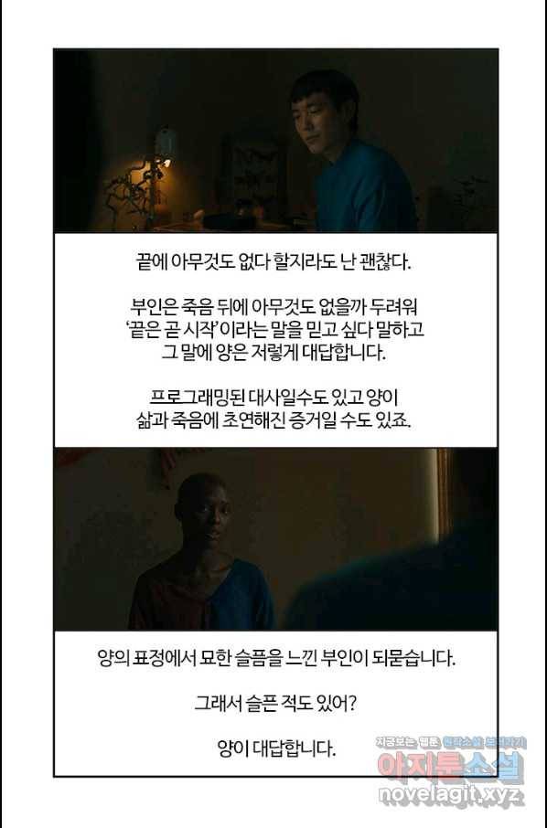 부기영화 159화 애프터 앙 58