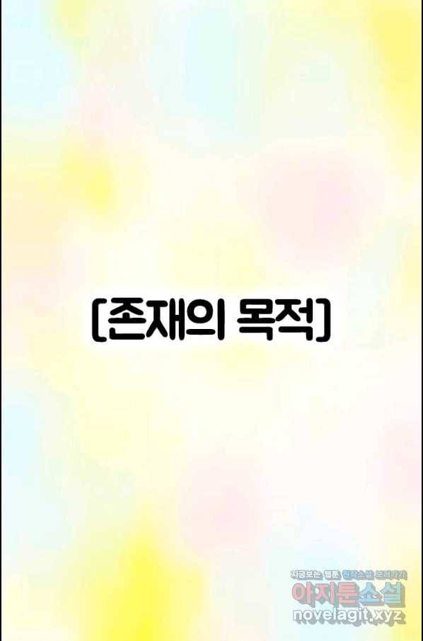 부기영화 159화 애프터 앙 60