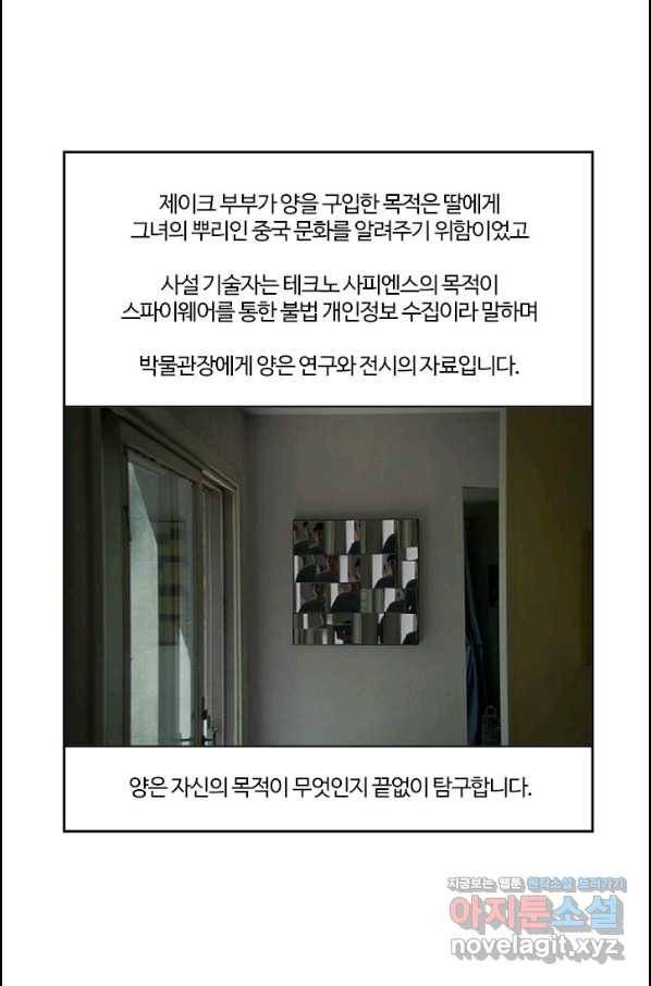 부기영화 159화 애프터 앙 61