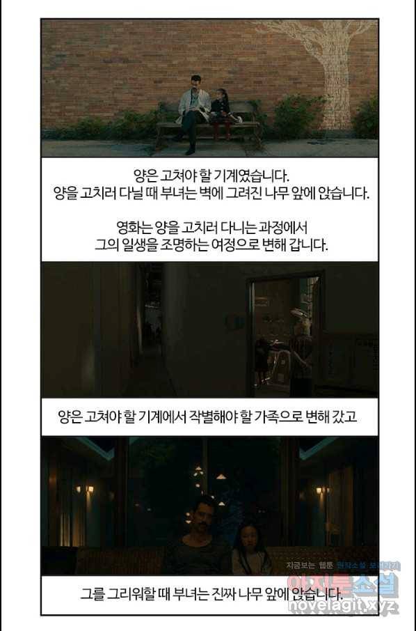 부기영화 159화 애프터 앙 62
