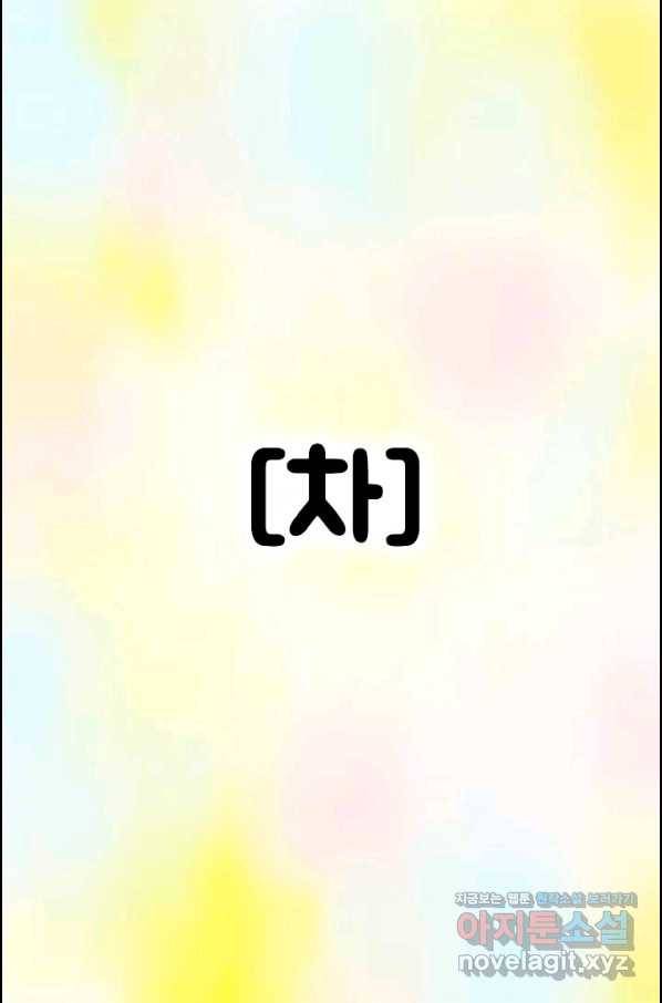 부기영화 159화 애프터 앙 64