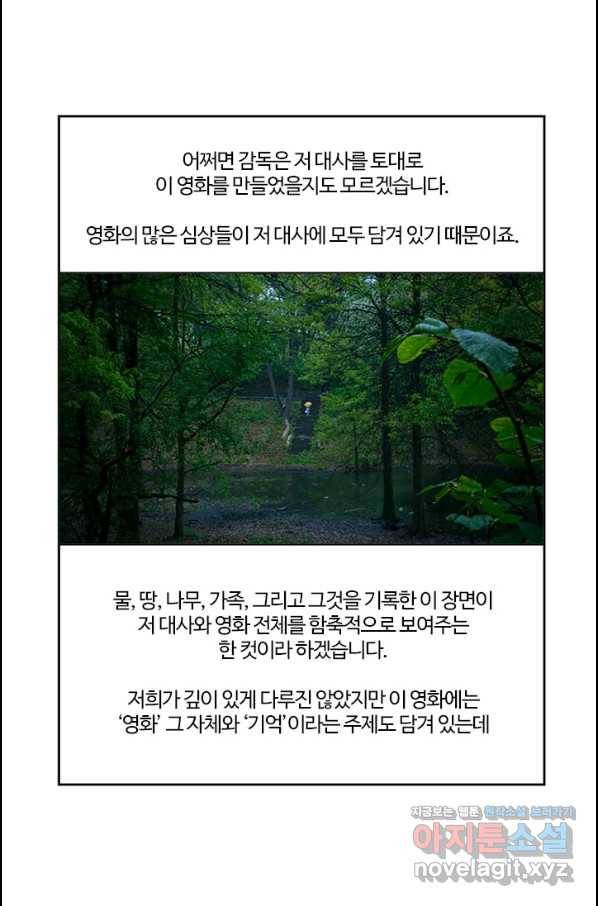 부기영화 159화 애프터 앙 67