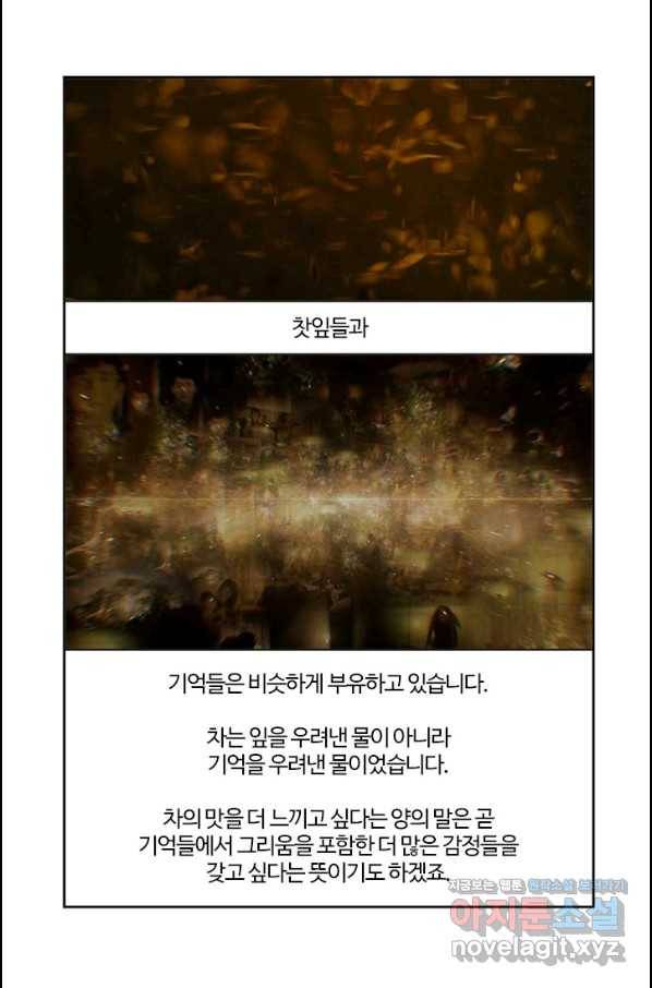 부기영화 159화 애프터 앙 68