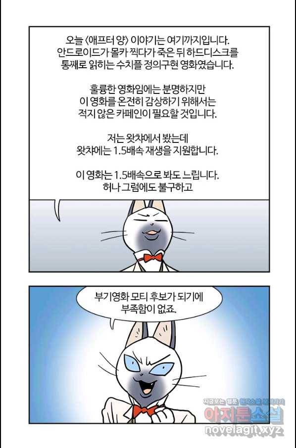 부기영화 159화 애프터 앙 69