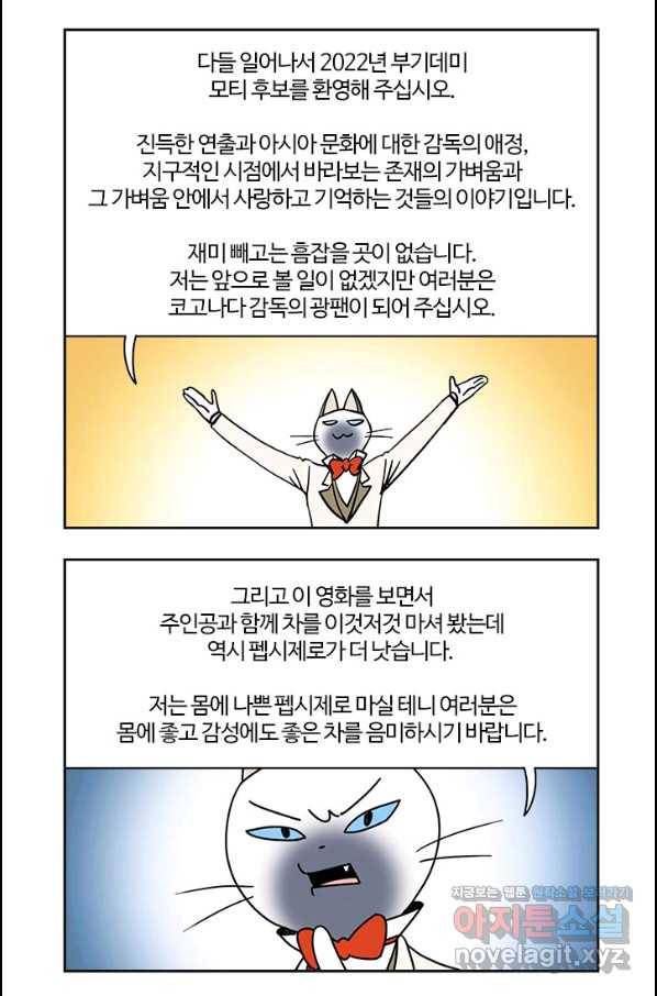 부기영화 159화 애프터 앙 70