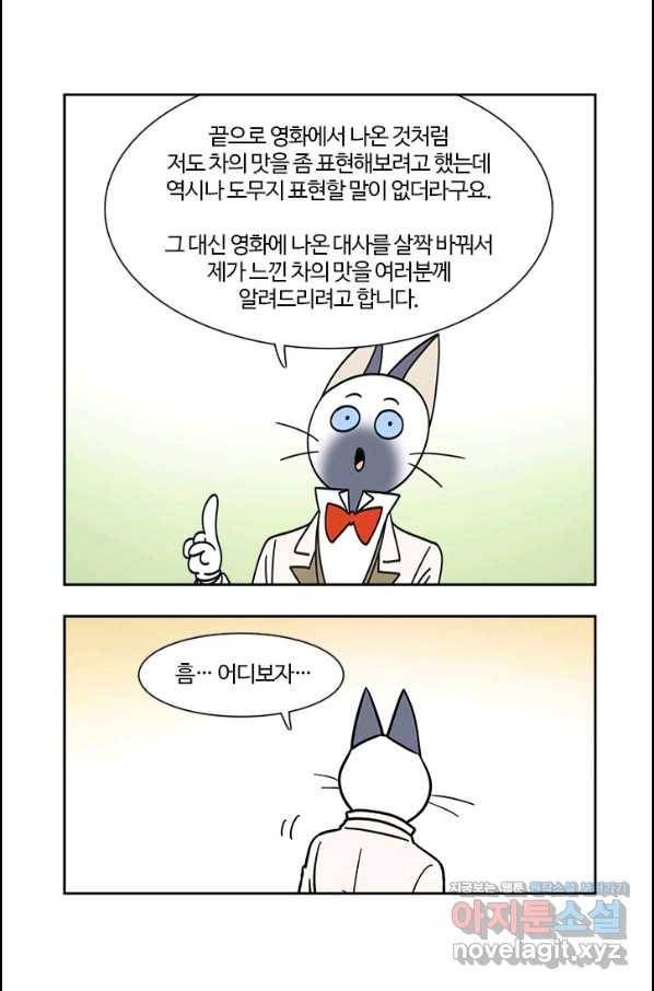 부기영화 159화 애프터 앙 71