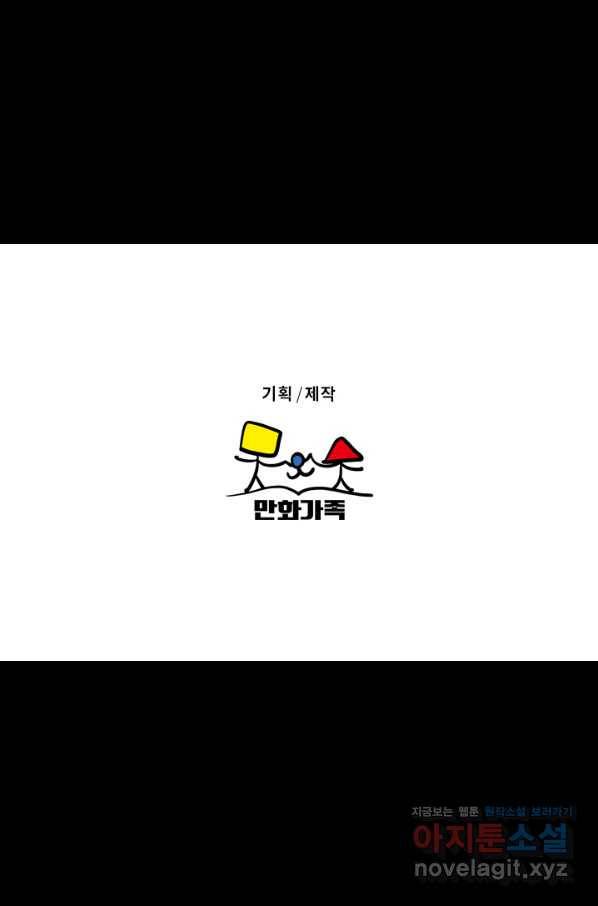 부기영화 159화 애프터 앙 75