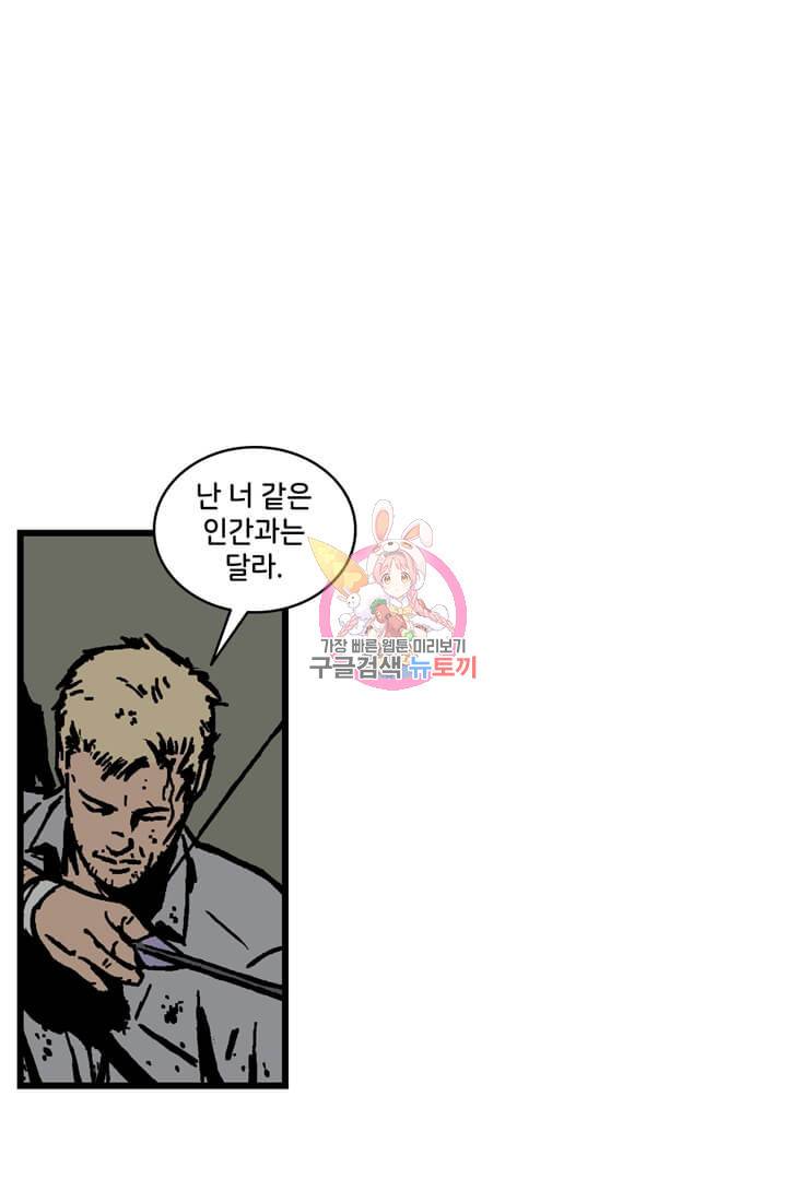 호크아이 마지막화 1