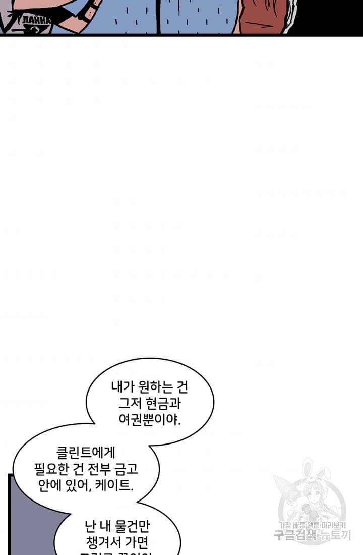 호크아이 마지막화 6