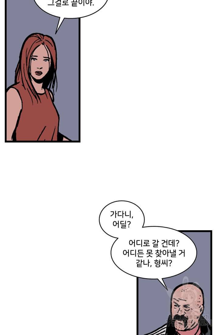 호크아이 마지막화 7