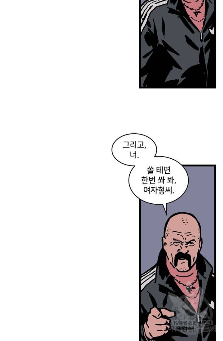 호크아이 마지막화 8