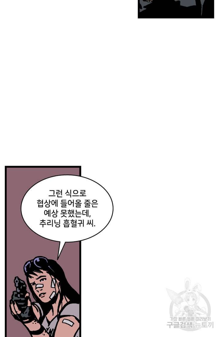 호크아이 마지막화 9