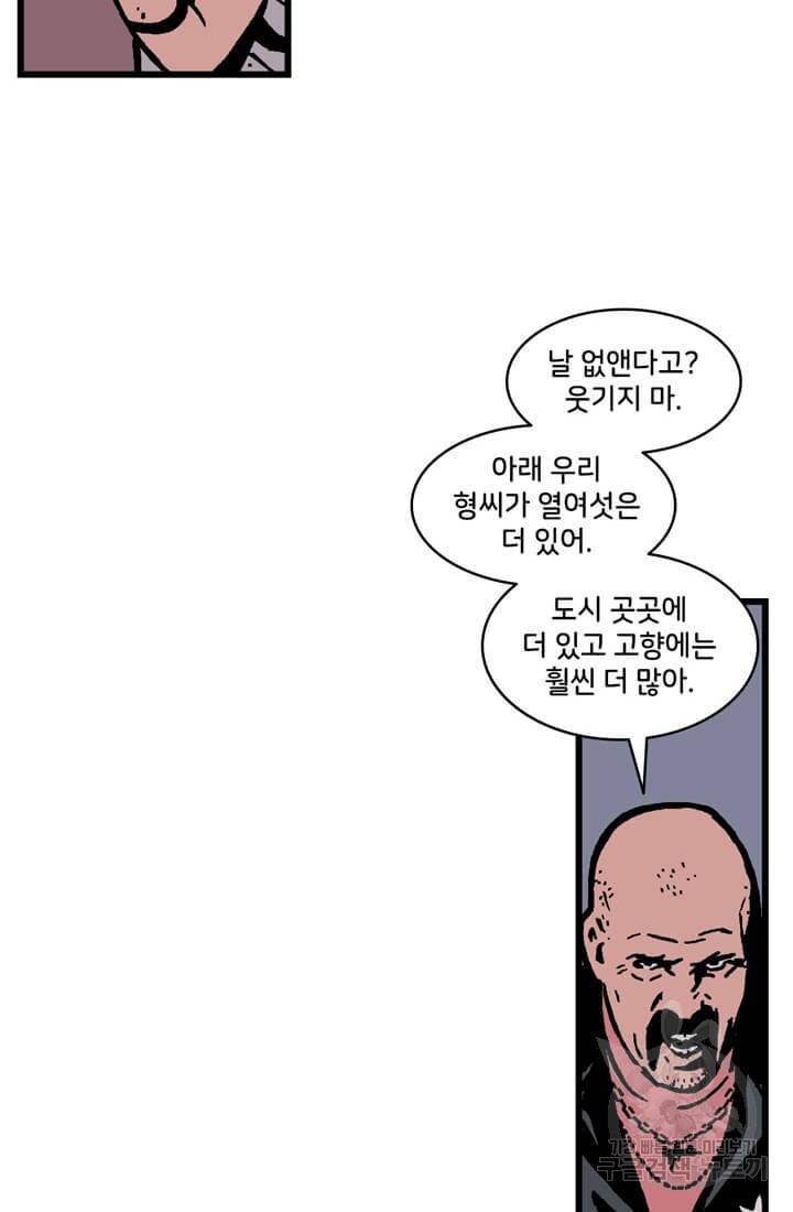 호크아이 마지막화 10