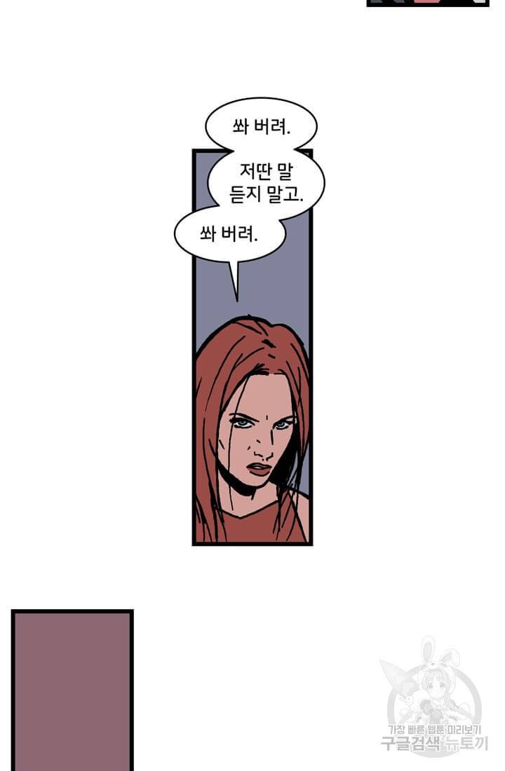호크아이 마지막화 11