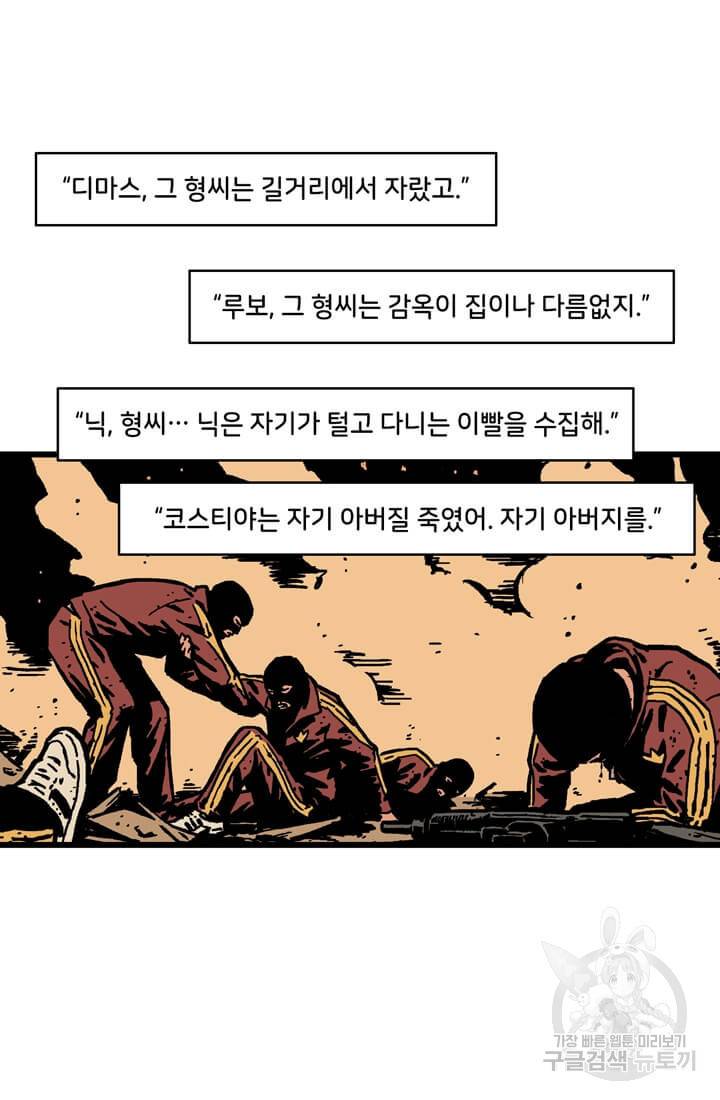 호크아이 마지막화 15