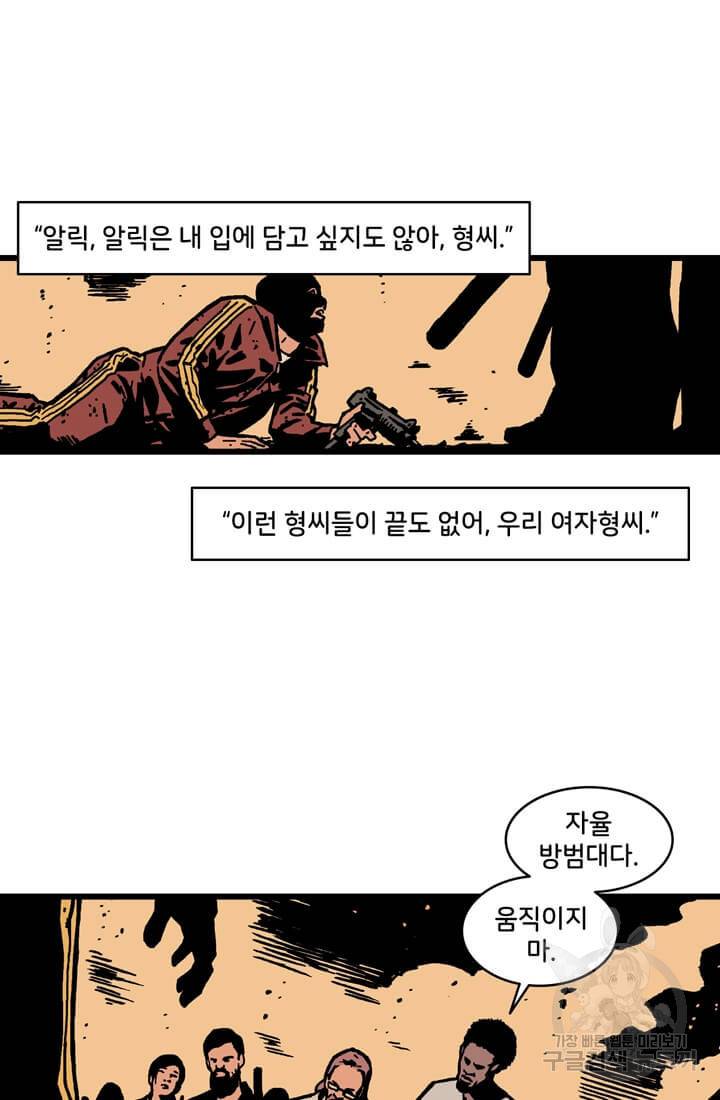 호크아이 마지막화 16