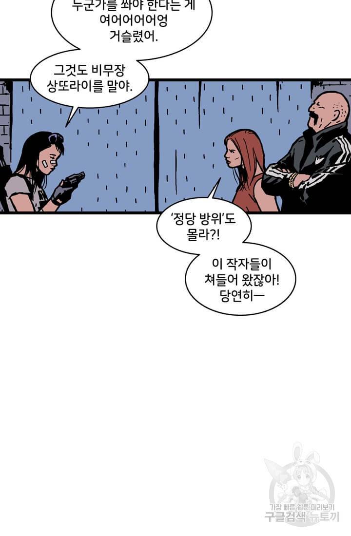 호크아이 마지막화 18