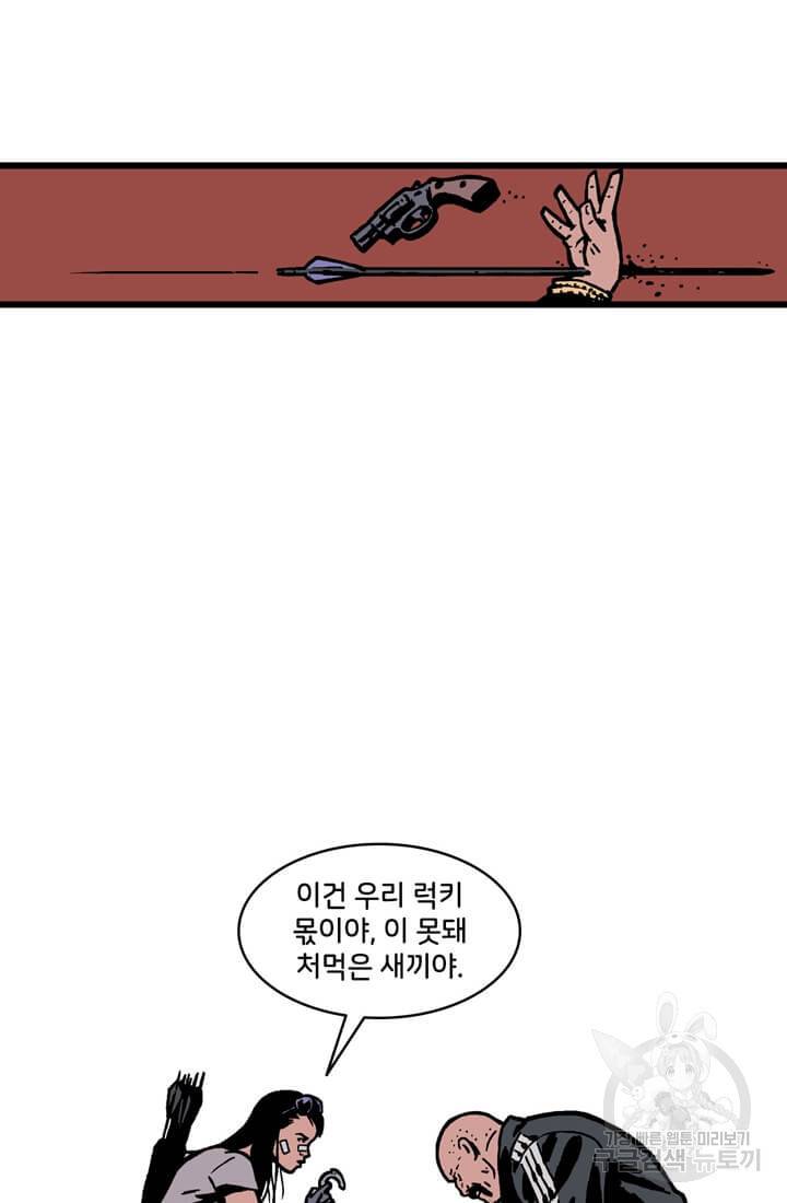 호크아이 마지막화 21