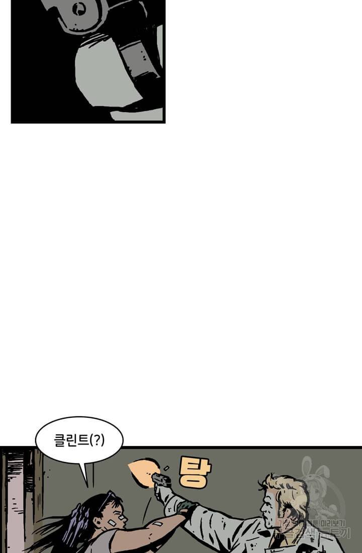 호크아이 마지막화 26