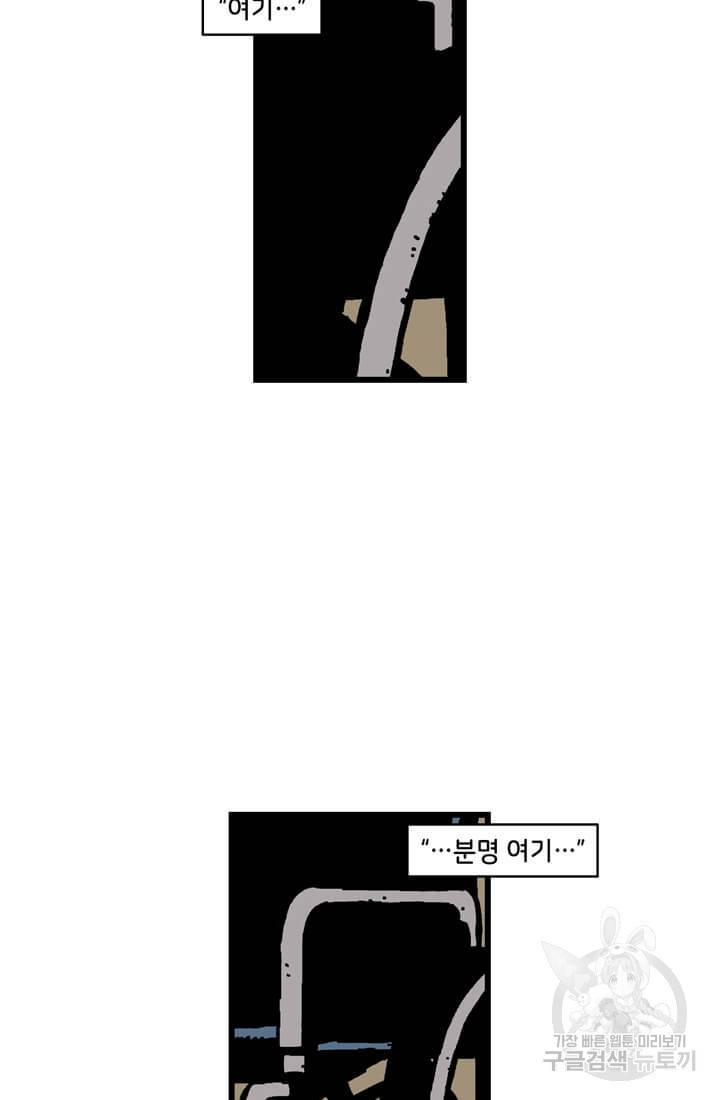 호크아이 마지막화 58